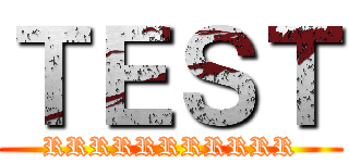 ＴＥＳＴ (RRRRRRRRRRR)