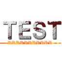 ＴＥＳＴ (RRRRRRRRRRR)