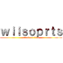 ｗｉｉｓｏｐｒｔｓ (attack on titan)