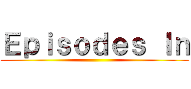 Ｅｐｉｓｏｄｅｓ Ｉｎ ()