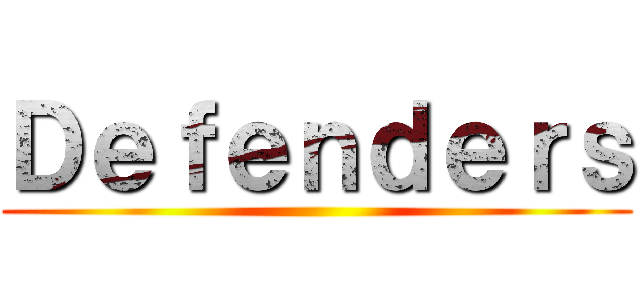 Ｄｅｆｅｎｄｅｒｓ ()