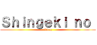 Ｓｈｉｎｇｅｋｉ ｎｏ  (Kweq)