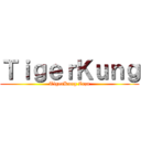 ＴｉｇｅｒＫｕｎｇ (TigerKung Zaza)