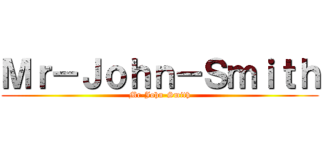 Ｍｒ－Ｊｏｈｎ－Ｓｍｉｔｈ (Mr-John-Smith)