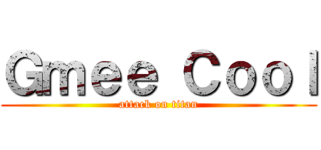 Ｇｍｅｅ Ｃｏｏｌ (attack on titan)