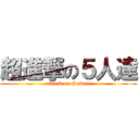 超進撃の５人達 (attack on Suwan)