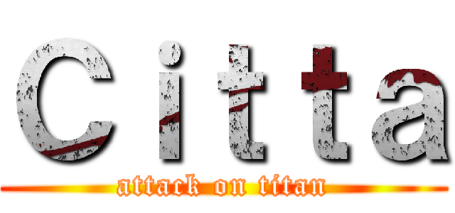 Ｃｉｔｔａ (attack on titan)