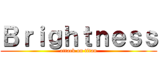 Ｂｒｉｇｈｔｎｅｓｓ (attack on titan)