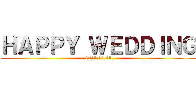 ＨＡＰＰＹ ＷＥＤＤＩＮＧ (2019.12.22)