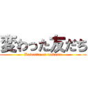 変わった友だち (Kawatta on nakama)