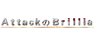 Ａｔｔａｃｋ の Ｂｒｉｌｌｉａｎｔ  (attack on titan)