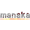 ｍａｎａｋａ (attack on titan)