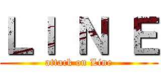 ＬＩ Ｎ Ｅ (attack on Line)