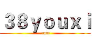 ３８ｙｏｕｘｉ (.com)