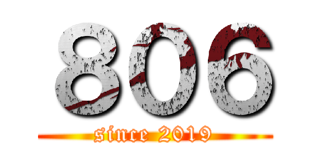 ８０６ (since 2019)