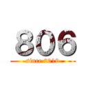 ８０６ (since 2019)