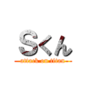 Ｓくん (attack on titan)