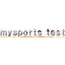 ｍｙｓｐｏｒｔｓ ｔｅｓｔ (attack on titan)