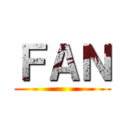 ＦＡＮ ()