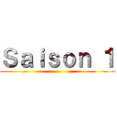 Ｓａｉｓｏｎ １ ()