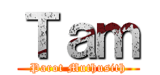 Ｔａｍ (Parot Muthusith)