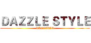 ＤＡＺＺＬＥ ＳＴＹＬＥ (DANCEING)