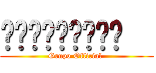 𝐀𝐊𝐈𝐇𝐀𝐁𝐀𝐑𝐀   (Grupo Official )