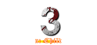 ３ (Attack on Titan: Children of Perses)