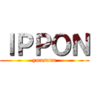 ＩＰＰＯＮ (ymasann)