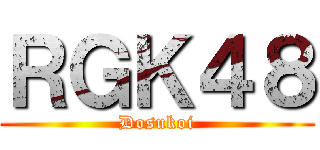 ＲＧＫ４８ (Dosukoi)