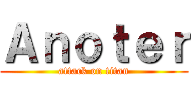 Ａｎｏｔｅｒ (attack on titan)