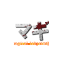 マギ (magical labyrinth)