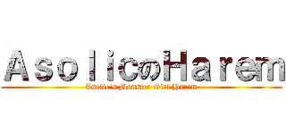 ＡｓｏｌｉｃのＨａｒｅｍ (Asolic\'s Monster Girl Harem)