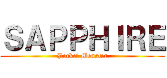ＳＡＰＰＨＩＲＥ (Pocket Monster)
