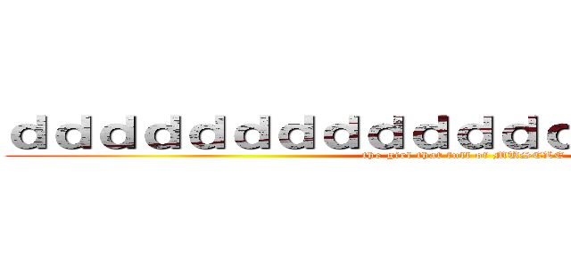 ｄｄｄｄｄｄｄｄｄｄｄｄｄｄｄｄ肌肉女神 (the girl that full of MUSCLE)