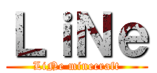 ＬｉＮｅ (LiNe minecraft)