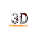 ３Ｄ ((PLKCFS2012-2013))