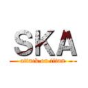 ＳＫＡ (attack on titan)