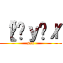［ׂ͂ｙ݂ł (sex)