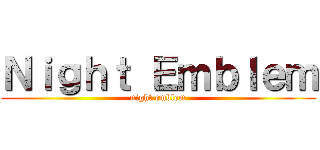 Ｎｉｇｈｔ Ｅｍｂｌｅｍ (night emblem)