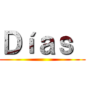 Ｄíａｓ  ()