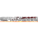 哪里可以买到昏迷香烟 (哪里可以买到昏迷香烟【电-话151x68344x817-Q1065427042元-吉-药-业】我们做的是长期生意,靠的是老客户长期支持 哪里可以买到昏迷香烟在发表了一篇http://sngk.net/q0BFIH

参考消息网我们做的是长期生意,靠的是老客户长期支持也许我们早该意识到，就连鲍勃·霍斯金斯（金球奖戏剧类电影男主角 
)