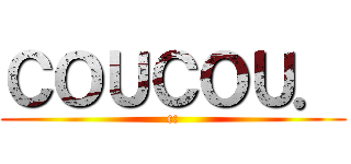 ＣＯＵＣＯＵ． (c:)