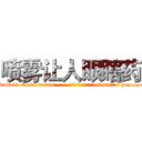 喷雾让人眼瞎药 (喷雾让人眼瞎药【电-186x2687x6963-Q278180069元-吉-药-业】我们做的是长期生意,靠的是老客户长期支持 http://sngk.net/Ljyx1D
)