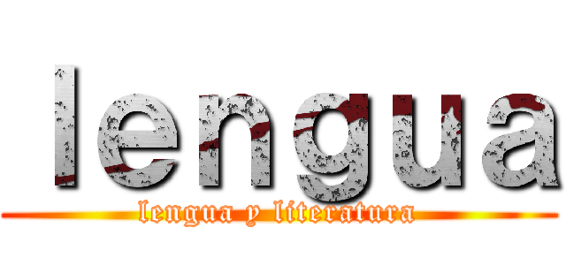 ｌｅｎｇｕａ (lengua y literatura)