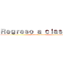 Ｒｅｇｒｅｓｏ ａ ｃｌａｓｅｓｓ (¿Realmente podemos?)