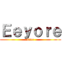 Ｅｅｙｏｒｅ (Line)