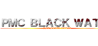 ＰＭＣ ＢＬＡＣＫ ＷＡＴＥＲ (PMC BLACK WATER)