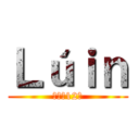 Ｌúｉｎ (単行本12巻)