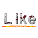 Ｌｉｋｅ (ADM-break)